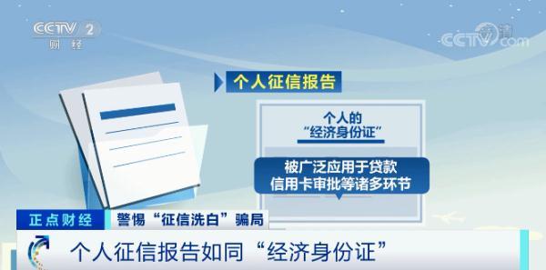 个人信用报告由谁出具，个人信用报告是由哪里出具（出现“逾期记录”这样做）