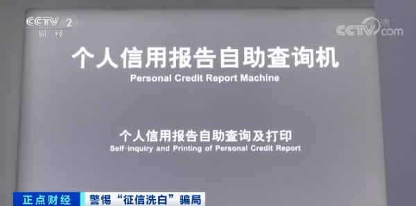 个人信用报告由谁出具，个人信用报告是由哪里出具（出现“逾期记录”这样做）