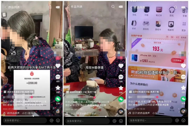 快手主播是如何发作品的，快手直播中能发作品吗（分析3个平台的热门“恰饭”视频）