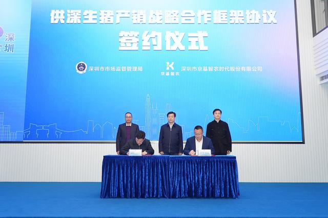 京基智农是做什么的，京基智农是做什么的企业（京基智农养猪业务行稳致远）