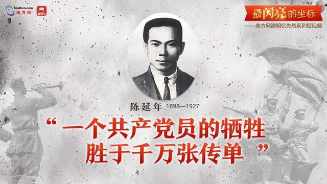 陈延年简介介绍，陈延年简介（一个共产党员的牺牲胜于千万张传单）