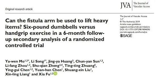 6磅等于多少斤，6磅是多少斤（内瘘手臂到底能不能举“重物”）