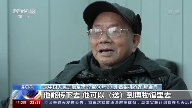你还有多少老朋友，你还有多少老朋友原唱（遇见你丨穿过战火、跨过岁月）