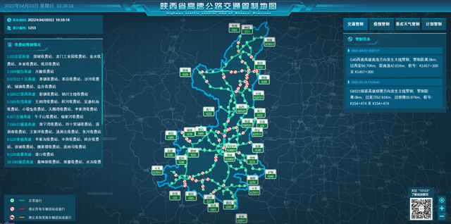 什么是封闭图形，什么叫封闭图形（陕西部分收费站封闭、限行）