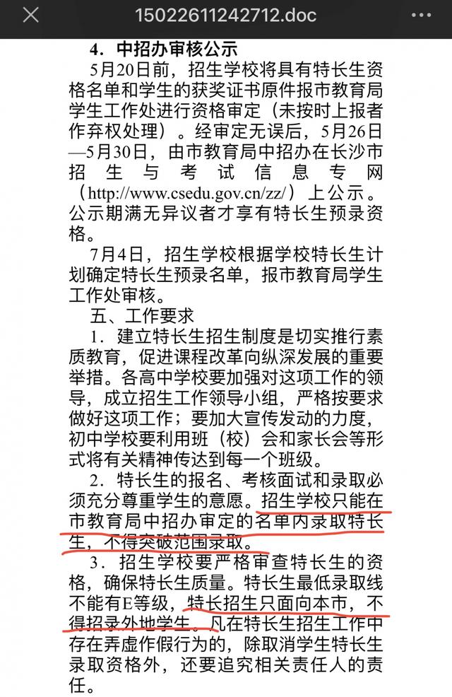 母校回应易烊千玺就读高中符合政策，网友：请详细解释一下什么叫比较宽泛的自主招生