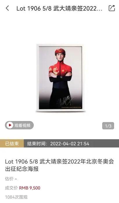2022冰墩墩多少钱一只，冰墩墩长啥样（这个“冰墩墩”，92万元）