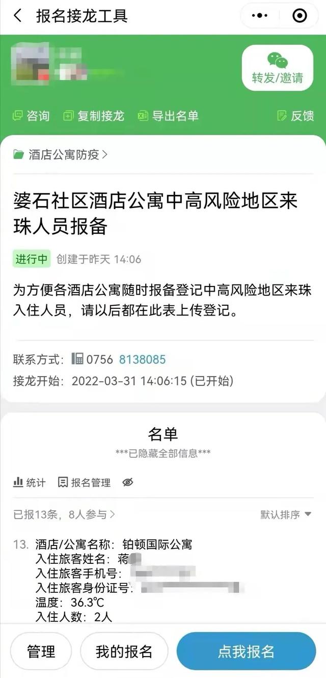 民宿需要身份证吗，无接触民宿需要身份证吗（不得不知道的小工具→）