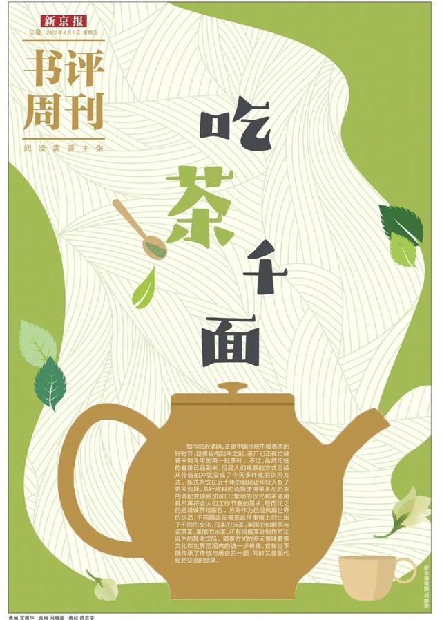 绿茶是什么意思，女生绿茶是什么意思（茶叶背后的故事：红茶与绿茶）