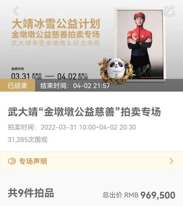 2022冰墩墩多少钱一只，冰墩墩长啥样（这个“冰墩墩”，92万元）