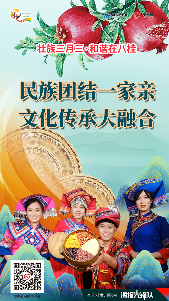 三月节是哪个民族过的节日 哪个民族过三月三，三月节是哪个民族过的节日（让我们一起走进“壮族三月三”）