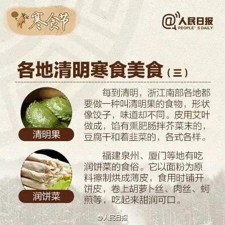 寒食节是几月几日，2023年寒食节是几月几日（今天是“寒食节”，什么节）