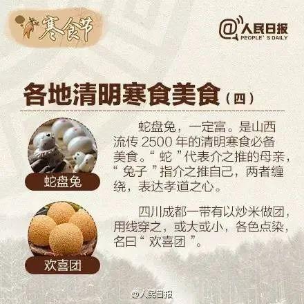 寒食节是几月几日，2023年寒食节是几月几日（今天是“寒食节”，什么节）