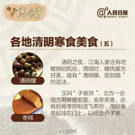 寒食节是几月几日，2023年寒食节是几月几日（今天是“寒食节”，什么节）