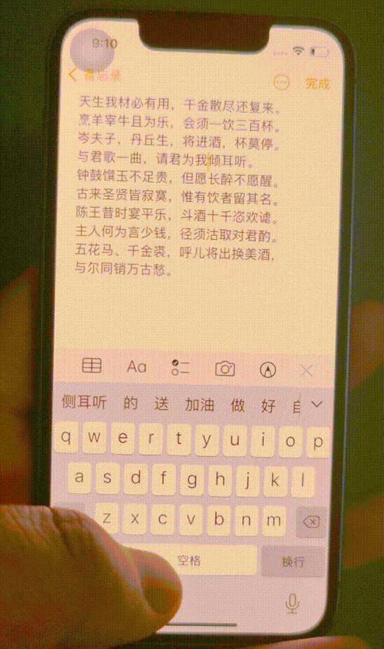 iphone键盘怎么调节大小，iphone14自带键盘怎么调整大小（5个iPhone输入法技巧）