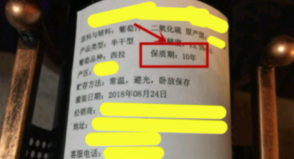 红酒保质期一般多久，红酒保质期一般几年（家中放了10年的红酒）