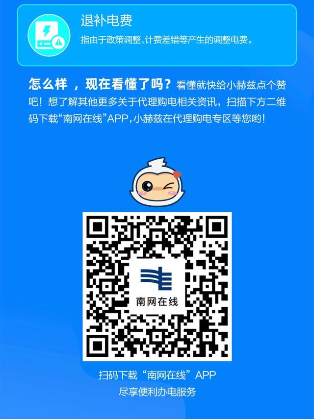 南方电网95598网上营业厅，电费缴纳网上营业厅（新版电费账单怎么看？一戳就懂）