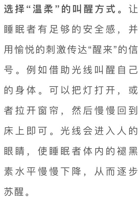 有起床气怎么办，孩子上学有起床气怎么办（“起床气”症结在于睡眠问题）