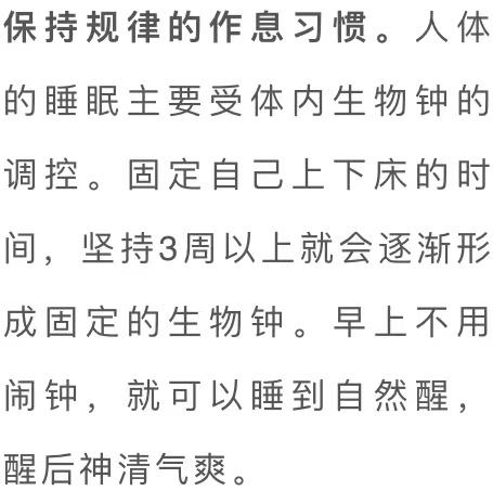 有起床气怎么办，孩子上学有起床气怎么办（“起床气”症结在于睡眠问题）