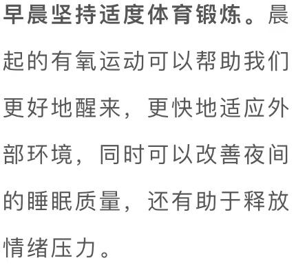 有起床气怎么办，孩子上学有起床气怎么办（“起床气”症结在于睡眠问题）