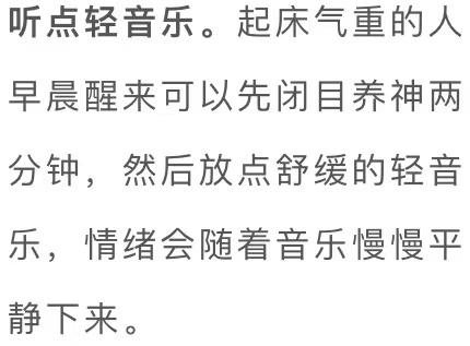 有起床气怎么办，孩子上学有起床气怎么办（“起床气”症结在于睡眠问题）