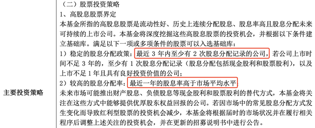 什么叫策略基金，什么叫策略基金??？