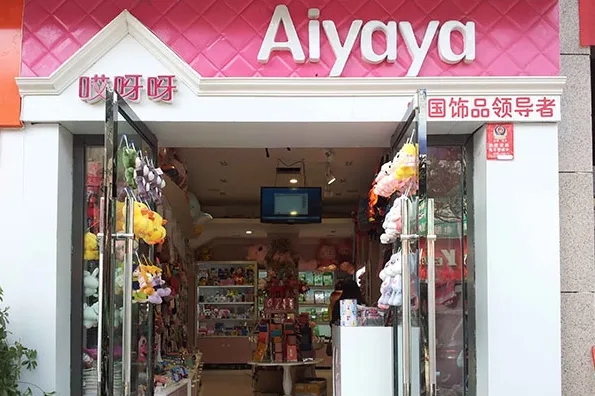 有创意的美妆店名，好听的美妆小铺店名（名创优品，不想变老）