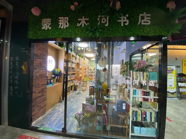 开书店需要具备什么条件，怎样才能开书店（疫情后，我开了三家书店）