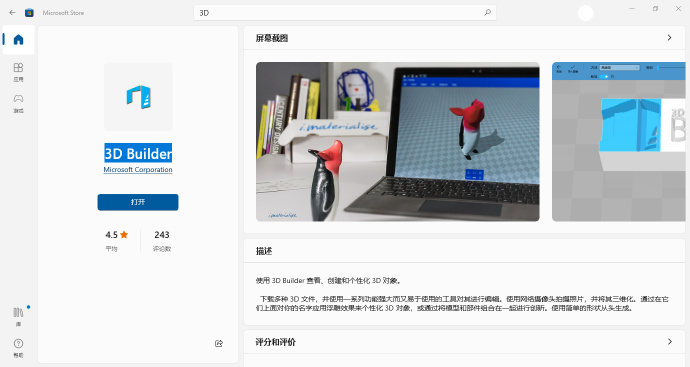 3d画图软件哪个好用（免费的3D图形制作APP推荐）