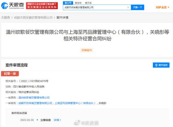 苏州关晓彤开奶茶店，开奶茶店惊爆经营纠纷