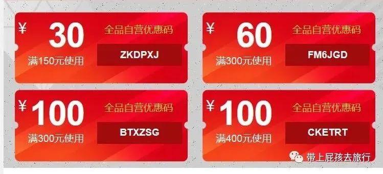 当当网优惠券(当当网新人优惠码30元)