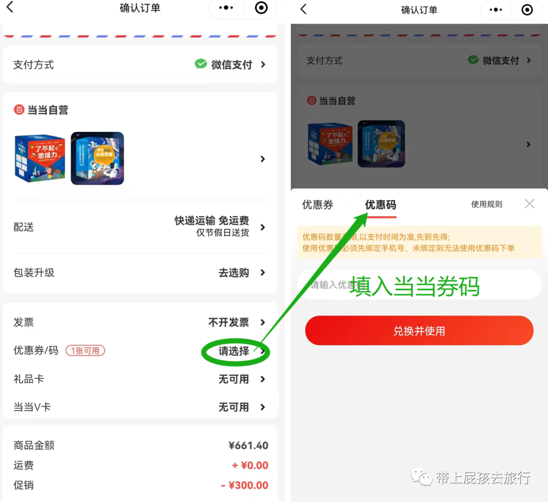 当当网优惠券(当当网新人优惠码30元)