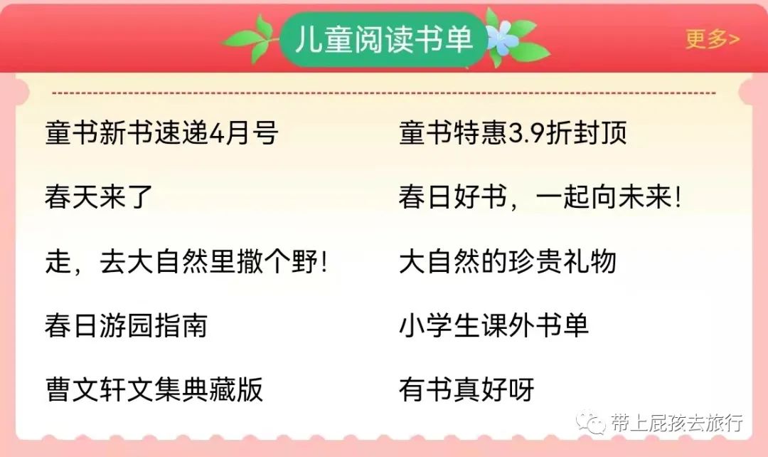 当当网优惠券(当当网新人优惠码30元)