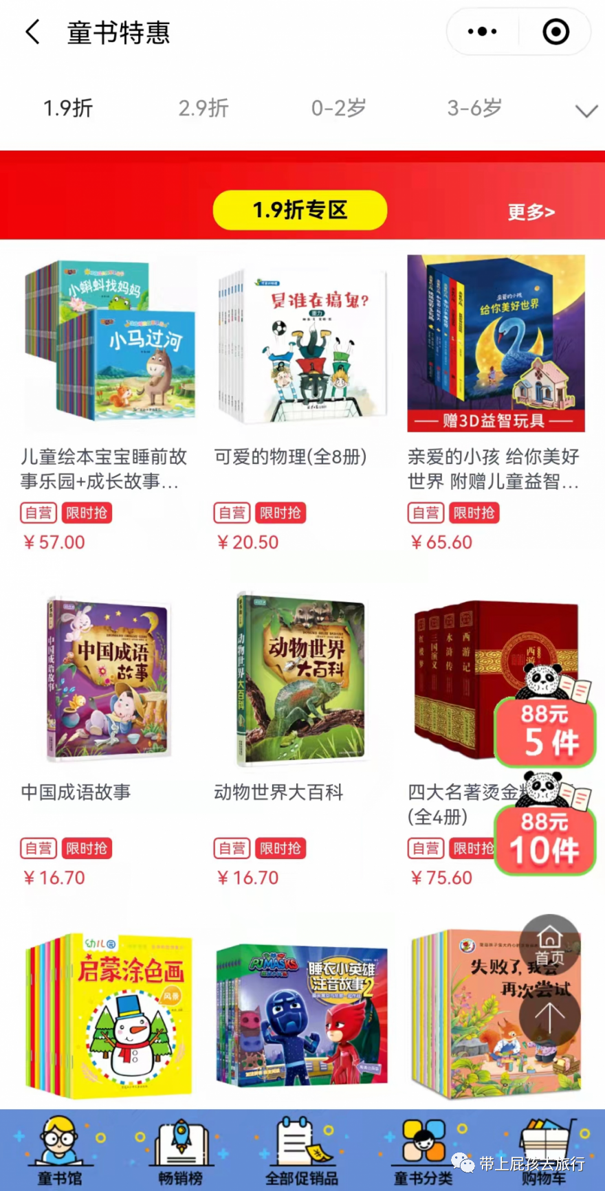 当当网优惠券(当当网新人优惠码30元)