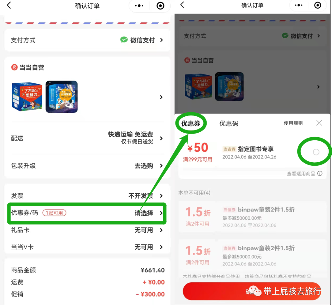 当当网优惠券(当当网新人优惠码30元)