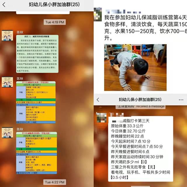 哪有减肥训练营，哪有减肥夏令营（加入扬州妇幼“减脂训练营”）