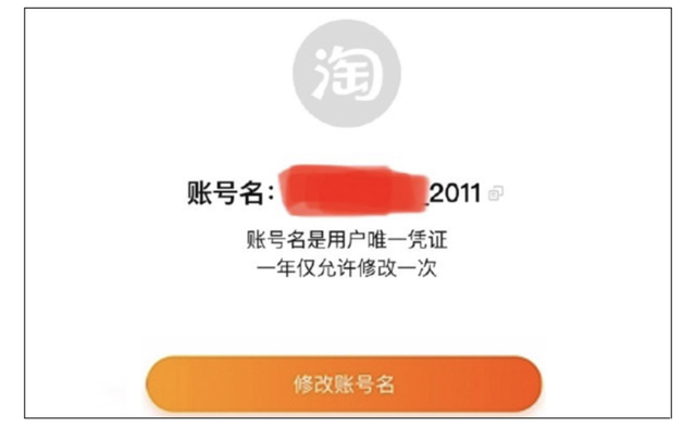淘宝客服电话号码，淘宝人工电话怎么打啊（淘宝可以改账号名了）