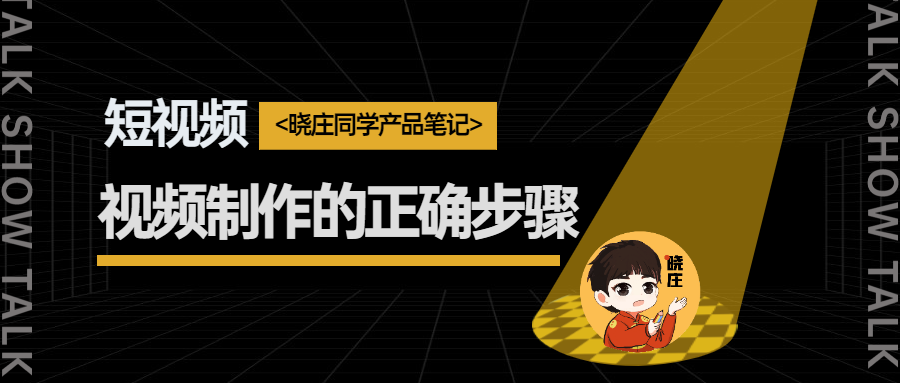 怎么制作短视频(宣传短视频怎么制作)