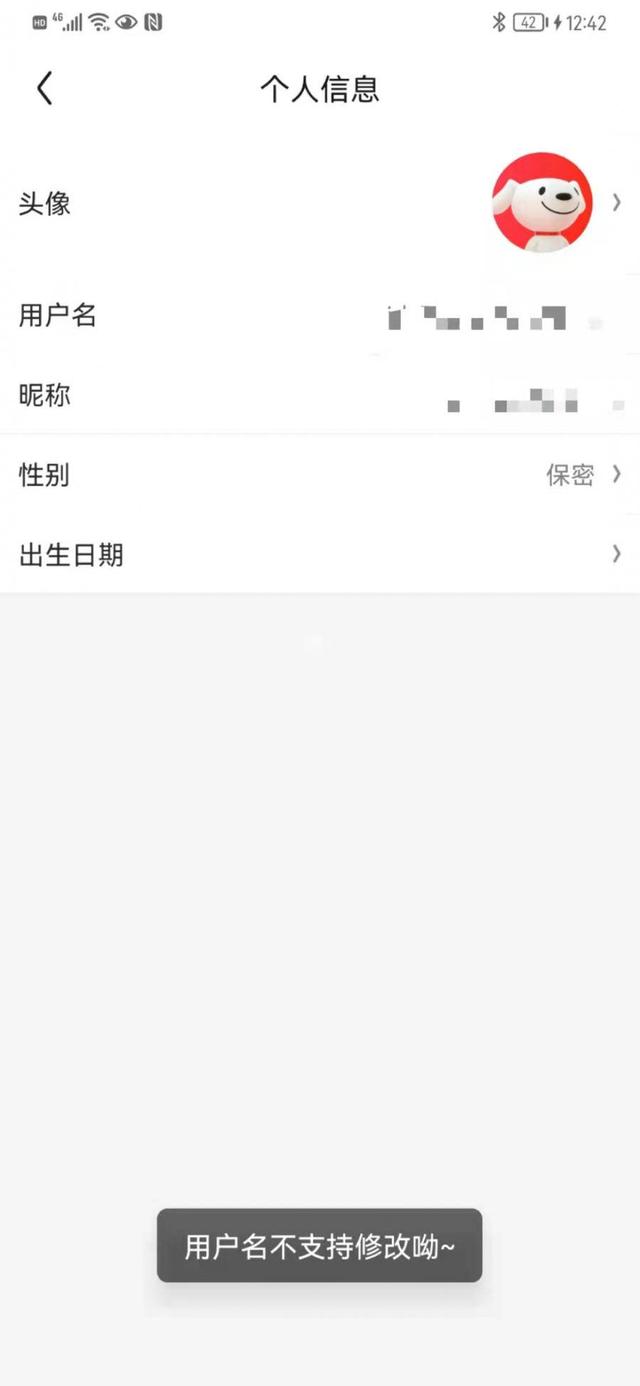 京东用户名怎么修改，怎么更改京东商城的用户名（客服：4月下旬前逐步放开）