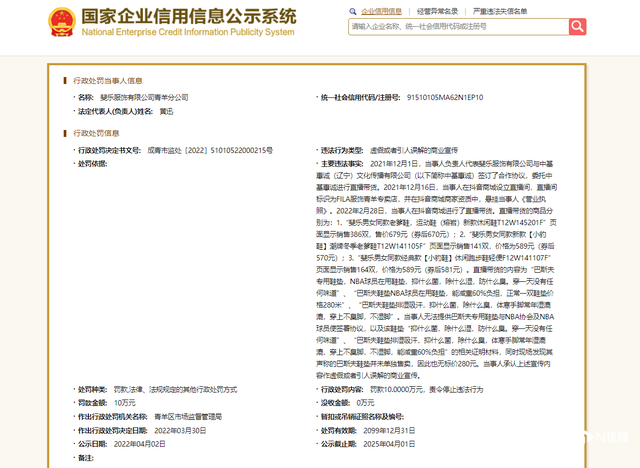 斐乐官方旗舰店，fila斐乐官方旗舰店男士秋冬（宣称NBA球员在用但无法提供协议）