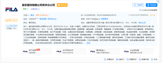 斐乐官方旗舰店，fila斐乐官方旗舰店男士秋冬（宣称NBA球员在用但无法提供协议）