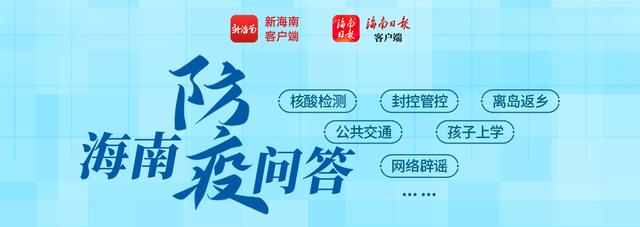 海南健康码怎么更改个人信息，健康码怎么更换个人信息（，“家人健康码”如何解绑）