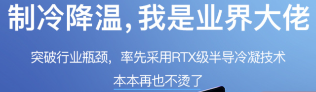 笔记本散热器有用吗，笔记本散热器有用吗买什么价位的（笔记本半导体散热很神）