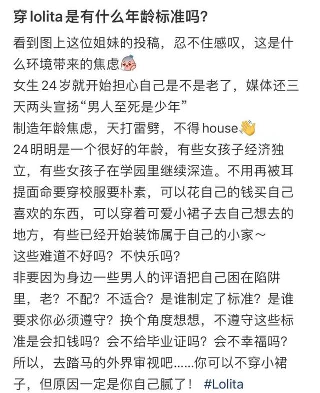 卡哇伊是什么意思，卡哇伊是骂人的意思吗（24岁，已经不配穿Lo裙了）