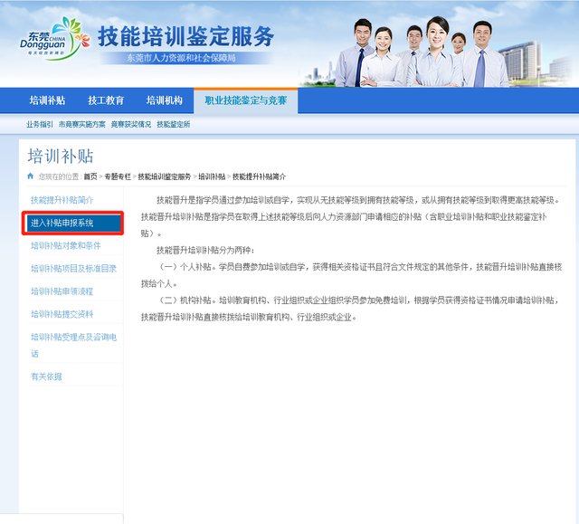 广东省个人技能补贴网上申请，广东个人职业技能补贴怎么领取（拥有这些证书即可申请补贴）