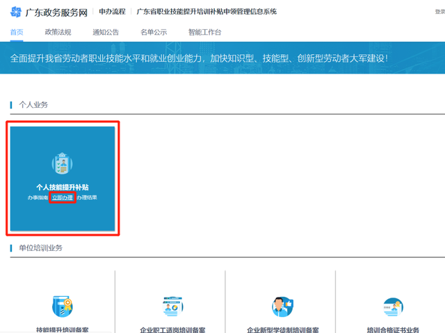 广东省个人技能补贴网上申请，广东个人职业技能补贴怎么领取（拥有这些证书即可申请补贴）