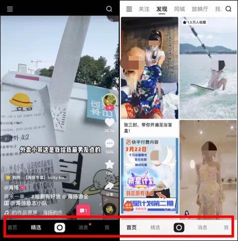 快手主页位置怎么取消，快手主页地址怎么取消（抖音、快手齐齐推出新版本）