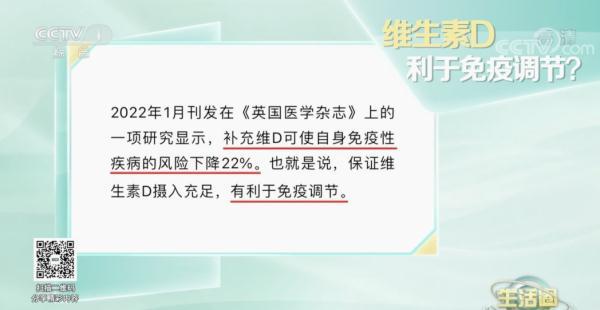 什么食物含维生素d，什么食物含维生素D和钙多（研究表明：它是免疫力的神助攻）