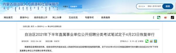 vip126邮箱登陆首页，vip126邮箱登录入口（通知！考试恢复进行）