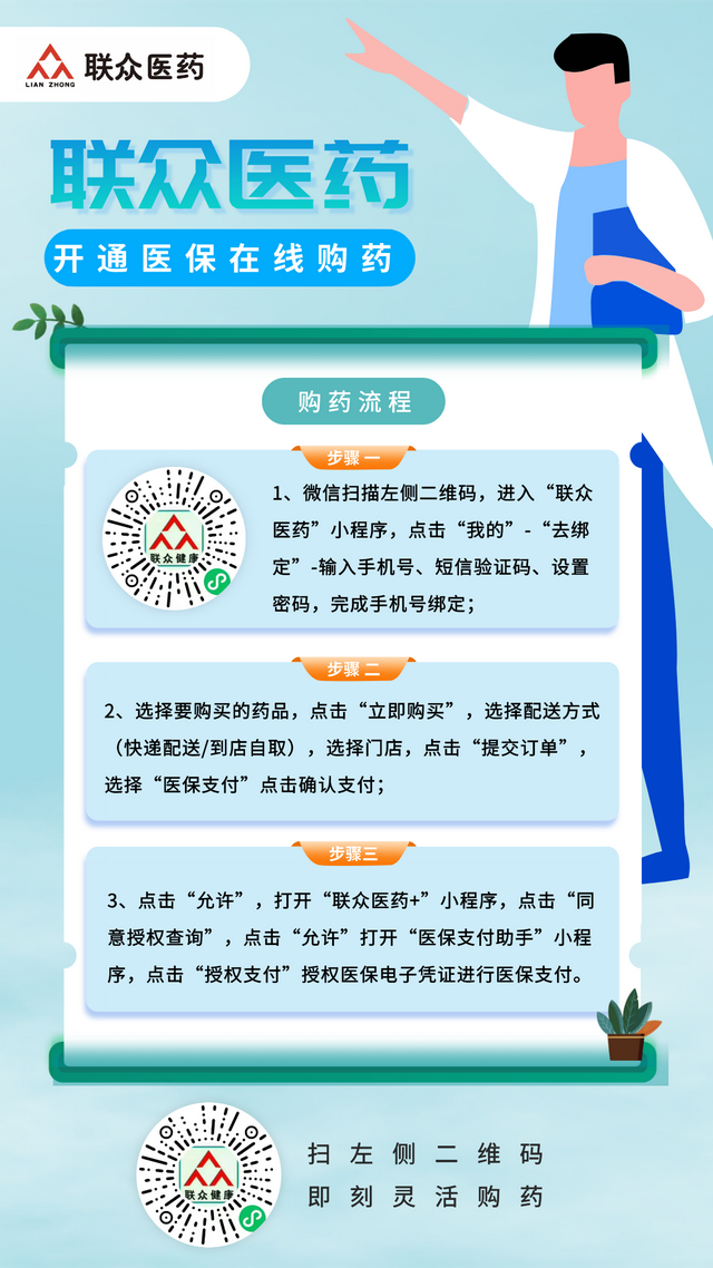 网上买药能用医保卡支付吗（“线上购药”也可以用医保卡啦）