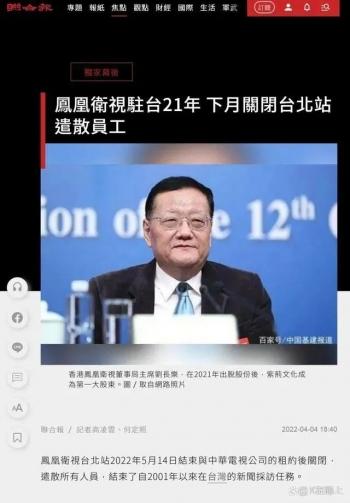 大陆为什么不让收看凤凰卫视，为什么不能看凤凰卫视（凤凰台上施黑手）